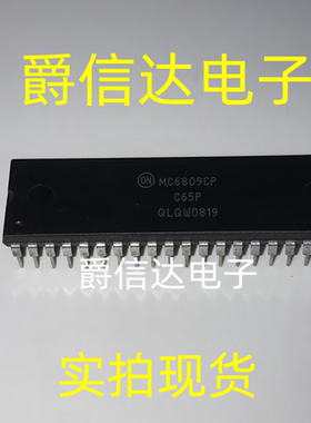 MC6809CP DIP40 全新原装 集成电路 IC芯片 现货供应