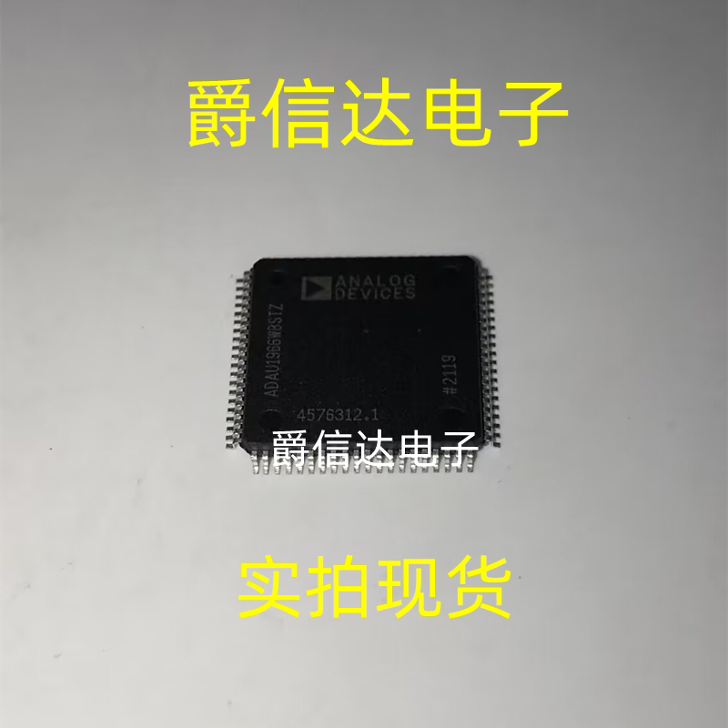ADAU1966WBSTZ 汽车车载电脑板音频数/模转换器功放芯片 全新现货 - 实物图