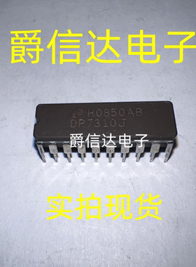 DP7310J DIP20 八进制外设驱动IC 原装进口 现货供应