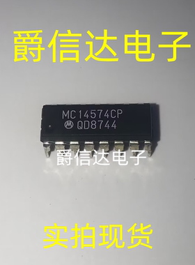 全新 MC14574P MC14574CP直插 DIP-16 可编程双通道运算放大器