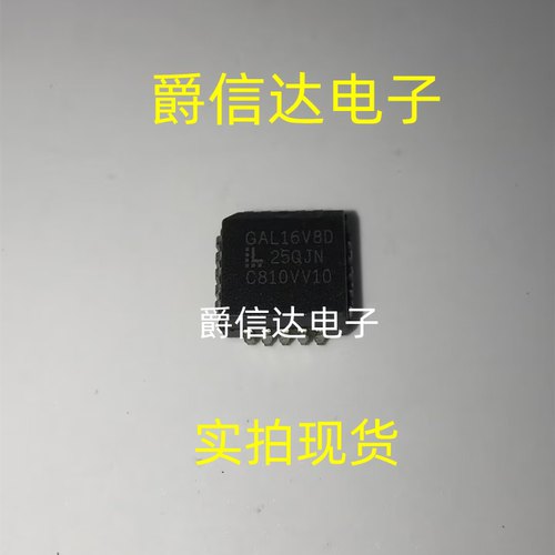 GAL16V8D-25QJN PLCC20 全新原装 集成电路 IC芯片 现货供应