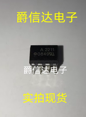 HCPL-2211 A2211 DIP-8直插 光耦隔离器 - 逻辑输出 HP2211