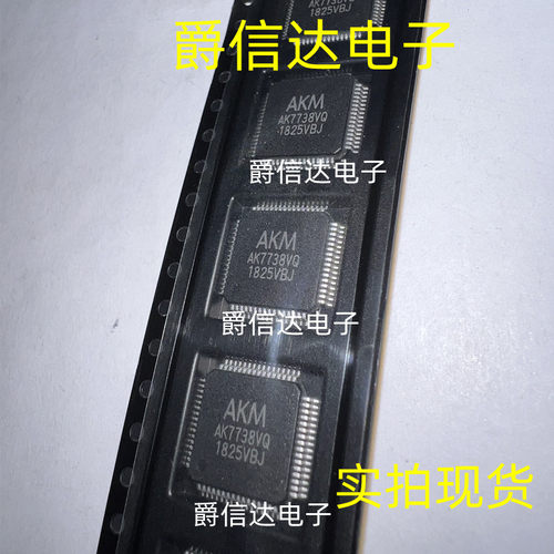 AK7738VQ QFP64贴片 音频解码芯片 全新原装 现货供应