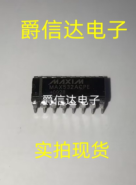MAX532ACPE  DIP16 全新原装 集成电路 IC芯片 现货供应