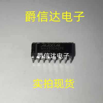MAX532ACPE  DIP16 全新原装 集成电路 IC芯片 现货供应