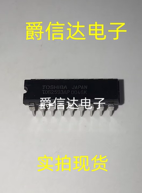 TD62593AP TD62593APG DIP18 全新原装 集成电路 IC芯片 现货供应