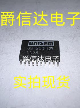全新原装 US3004CW US3004 SOP20封装 集成电路IC芯片 现货供应