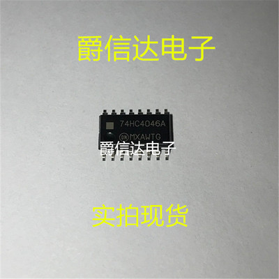 全新原装 MC74HC4046AFEL 丝印74HC4046A 贴片 SOP-16 引脚5.2mm
