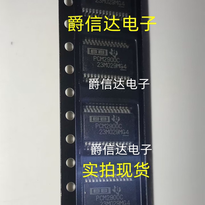 全新原装 PCM2900C PCM2900CDBR 立体声音频芯片 SSOP28 现货