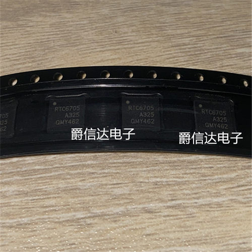 原装正品 RTC6705A RTC6705 直拍QFN-40 无线模拟视频传输IC芯片
