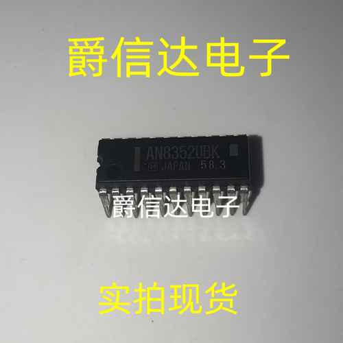 AN8352UBK DIP-22 全新原装 集成电路 IC芯片 现货供应