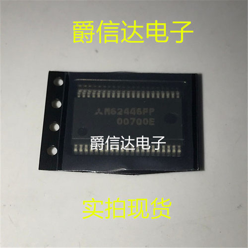 全新原装 M62446FP M62446AFP 贴片SSOP42 音频控制器芯片 现货