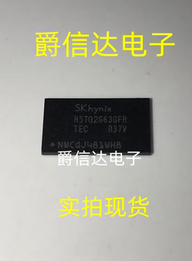 H5TQ2G63GFR-TEC FBGA-96 全新原装 内存芯片存储器IC 现货供应