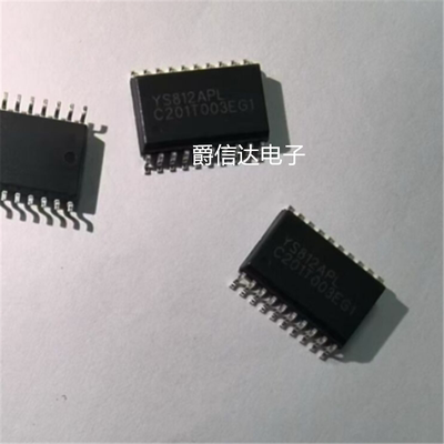 YS812A YS812APL SOP-20 全新原装 集成电路 IC芯片 现货供应
