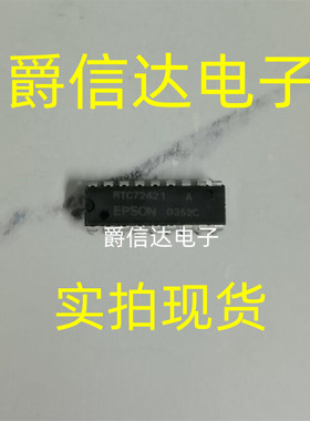 RTC72421A RTC72421B DIP18 全新原装 4位实时时钟芯片