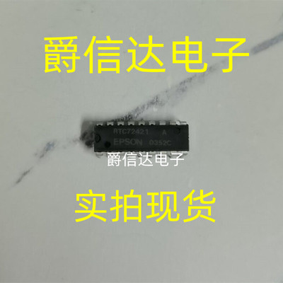 RTC72421A RTC72421B DIP18 全新原装 4位实时时钟芯片