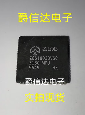 Z8S18033VSC PLCC68 全新原装 集成电路 IC芯片 现货供应