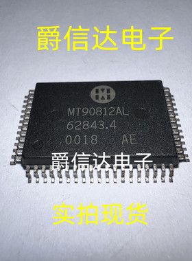 MT90812AL QFP64 全新原装 集成电路 IC芯片 现货供应