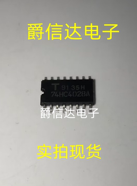 TC74HC4028AF 74HC4028A SOP16 全新原装 集成电路 IC芯片 现货