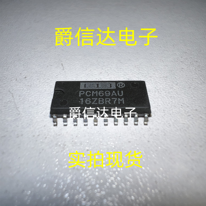 PCM69AU PCM69U PCM69 SOP20 数字模拟转换器 全新原装 现货供应