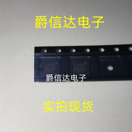 全新原装 AR8035-AL1B-R 丝印8035-AL1B 贴片QFN-40 千兆网口芯片