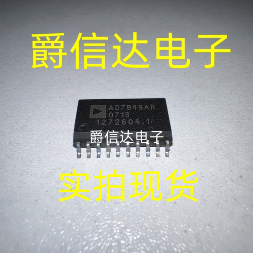 全新原装 AD7849 AD7849AR SOP-20 数模转换器 现货供应