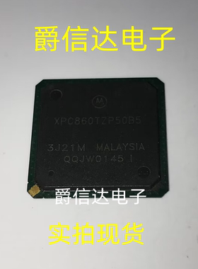 XPC860TZP50B5 BGA357 全新原装 集成电路 IC芯片 现货供应
