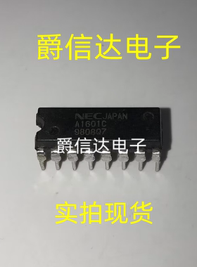A1601C DIP-16 全新原装 集成电路 IC芯片 现货供应