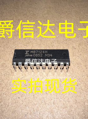 MB7124H DIP20封装 原装进口 FUJITSU芯片 现货供应