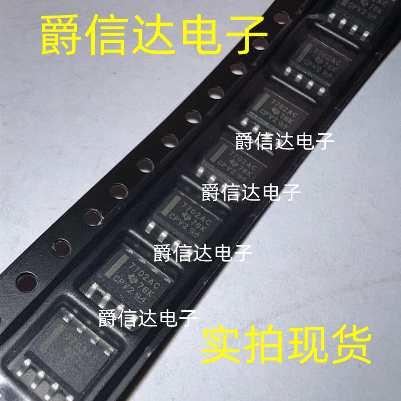 TL7702ACDR 丝印7702AC 贴片SOP8 电源监控器芯片 全新原装 现货