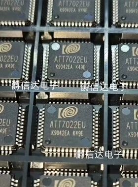 全新原装 ATT7022EU ATT7022E 三相表计量IC 电能计量芯片 QFP-44