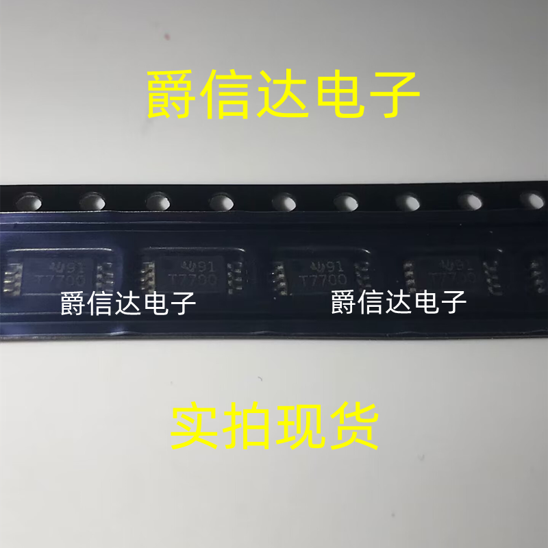 全新原装 TL7700CPWR 贴片TSSOP-8 丝印T7700 MCU监控IC芯片 现货
