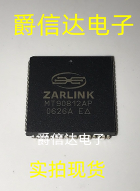 MT90812AP PLCC68 全新原装 集成电路 IC芯片 现货供应