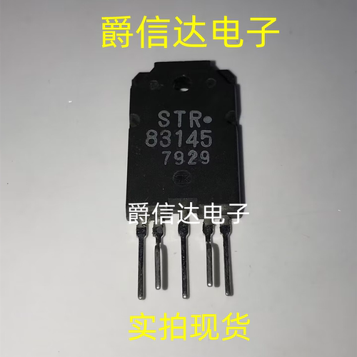 STR-83145 STR83145 电源管 全新原装 实价 可以直接拍买