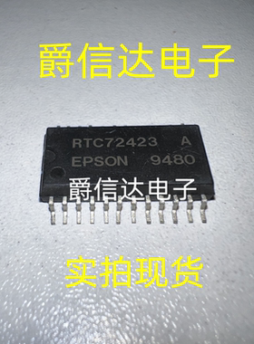 RTC72423A RTC72423 实时时钟芯片 全新原装 实价 可以直接拍买