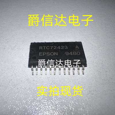 RTC72423A RTC72423 实时时钟芯片 全新原装 实价 可以直接拍买