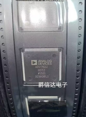 全新原装 ADV7622BSTZ QFP144 HDMI收发器 液晶芯片 现货供应