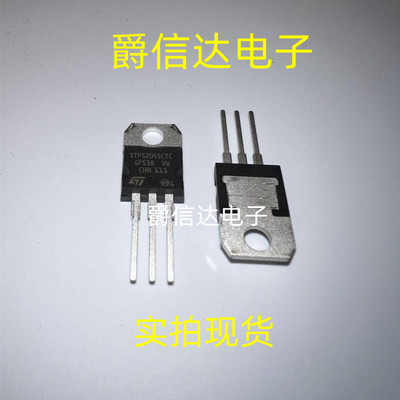 肖特基二极管 STP2045CT STPS2045CTC 20A45V TO-220全新原装进口