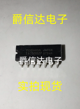 全新原装 TA75902P 直插DIP14脚 四路运算放大器IC 现货供应