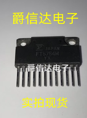 FT5754M 封装ZIP12 直插脚集成电路 步进电机驱动IC 原装进口
