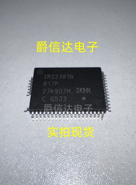 IR22381Q QFP封装 全新原装 IR芯片 现货供应