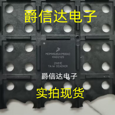 MCIMX6U6AVM08AC 汽车电脑板BGA芯片 全新现货 可直拍
