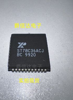 ST78C36ACJ PLCC44 全新原装 集成IC芯片 现货供应