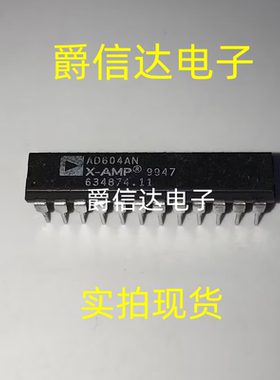AD604AN AD604ANZ DIP24 双通道超低噪声可变增益放大器IC 全新