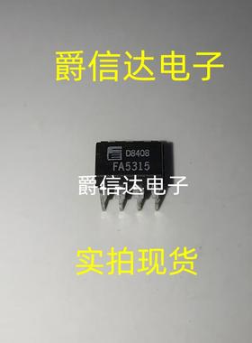FA5315 DIP8 全新原装 集成电路 IC芯片 现货供应