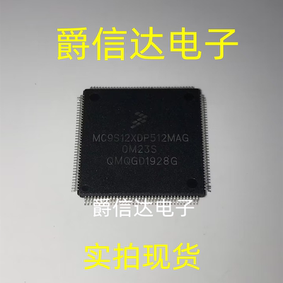 MC9S12XDP512MAG TQFP-144 汽车电脑板常用易损芯片 原装现货