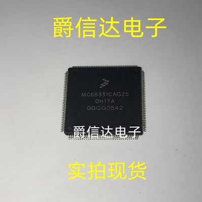 MC68331CAG25 QFP144 全新原装 集成电路 IC芯片 现货供应