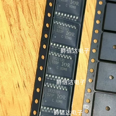 IR2213S IR2213 IR2213STRPBF 贴片SOP16 驱动器芯片IC 全新原装