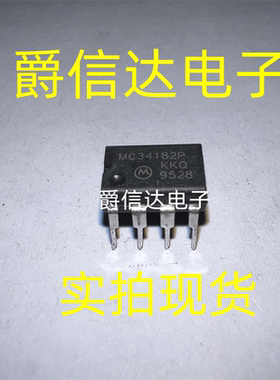 MC34182P DIP8 运算放大器芯片 全新原装 现货供应