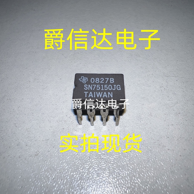 SN75150JG DIP-8 原装进口 TI芯片 现货供应